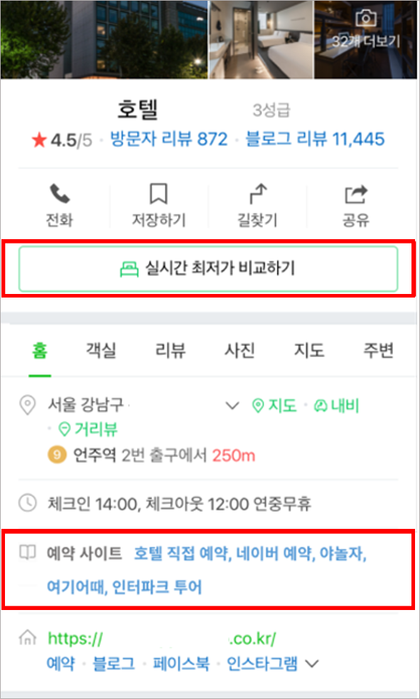 숙박 업종 실시간 최저가 비교하기 안내 : 스마트플레이스 사업주 고객센터 숙박 업종 실시간 최저가 비교하기 안내 : 스마트플레이스 사업주 고객센터