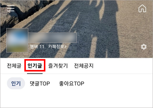 2.20~2.26 닥터스스토리 네이버 카페 1위 포스팅 순위 3