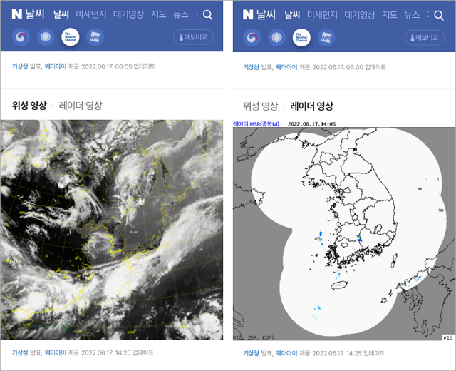 날씨영상과 뉴스 소개 : 날씨 고객센터