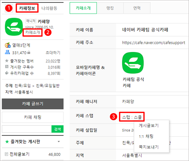 도용으로 강제탈퇴 및 활동정지된 경우 : 카페 고객센터 도용으로 강제탈퇴 및 활동정지된 경우 : 카페 고객센터
