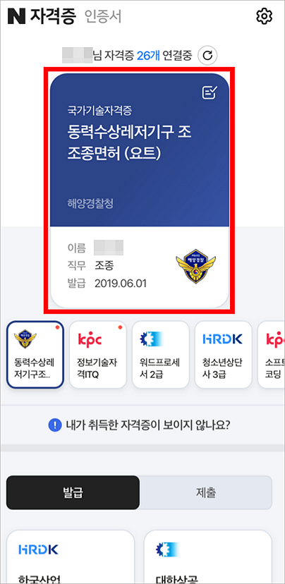 상하수도 설비 공사업에 해당하는 기술자 자격증 목록을 확인하세요!