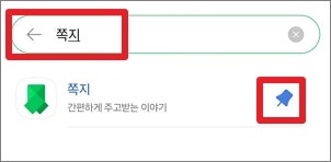 네이버 모바일 쪽지 확인 꿀팁! 쉽고 빠르게 확인하는 방법 알아보기 2