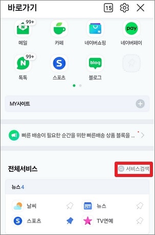네이버 모바일 쪽지 확인 꿀팁! 쉽고 빠르게 확인하는 방법 알아보기 1
