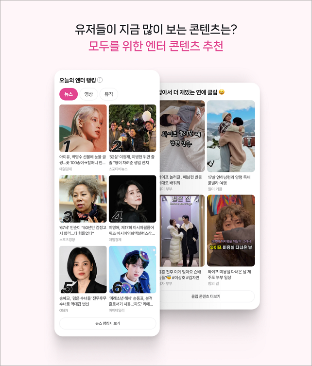 네이버 엔터서비스 개편 안내 : 엔터 고객센터
