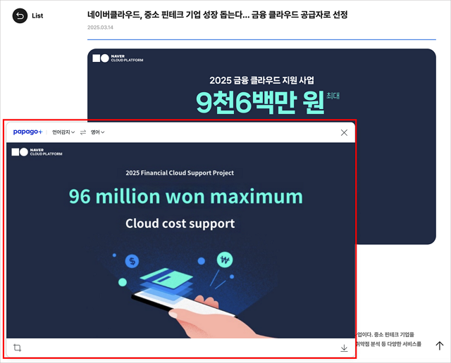 이미지 번역 : Papago Plus 고객센터